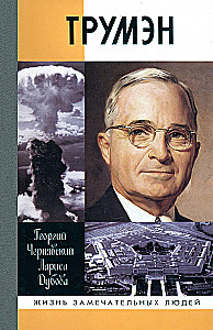 Truman