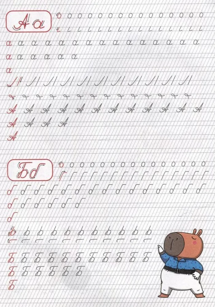 Schreibübungen mit dem Capybara. Wir lernen Buchstaben zu schreiben