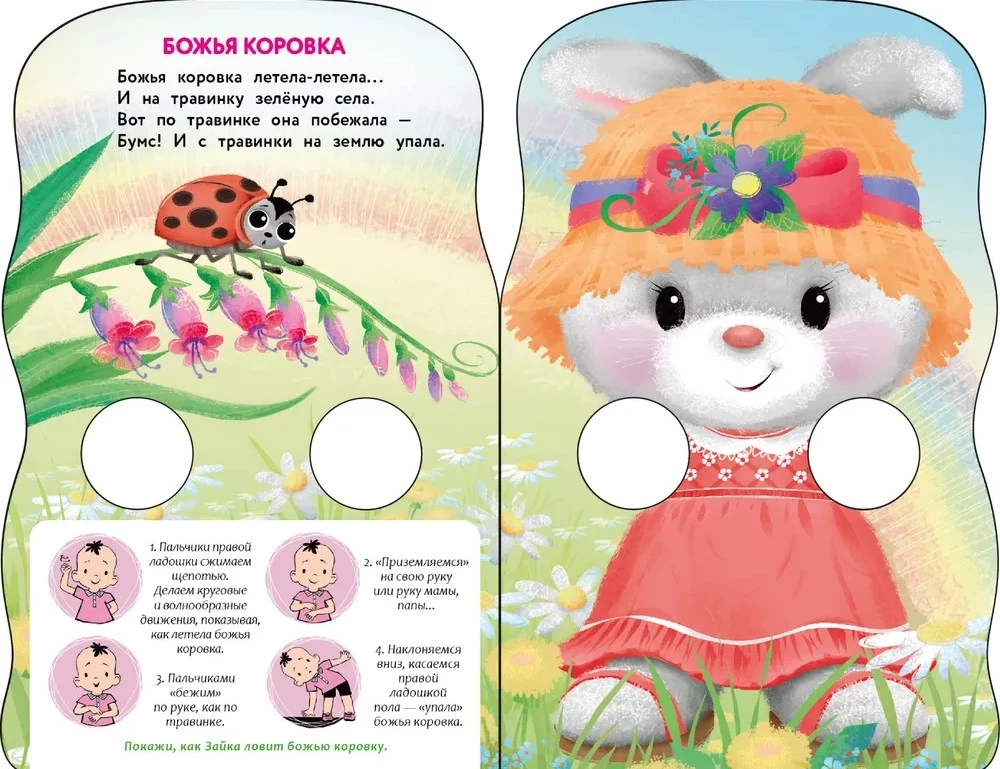 Käpad raamat. Luuletused kõne alustamiseks