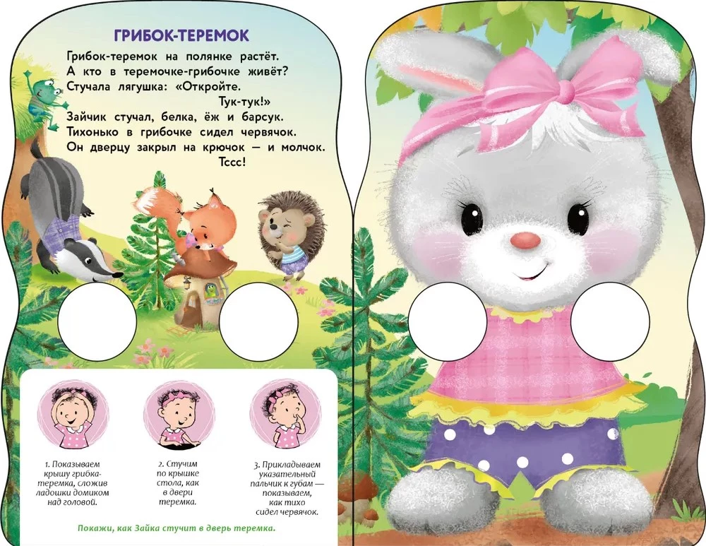 Käpad raamat. Luuletused kõne alustamiseks