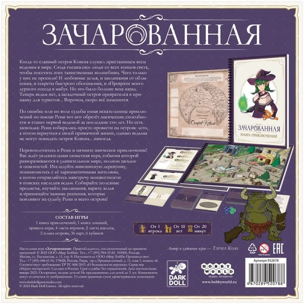 Brettspiel - Verzaubert
