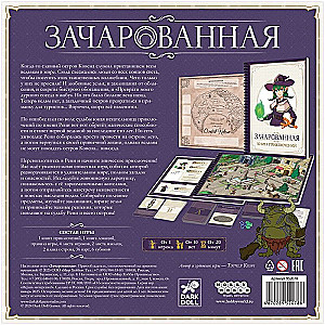 Brettspiel - Verzaubert