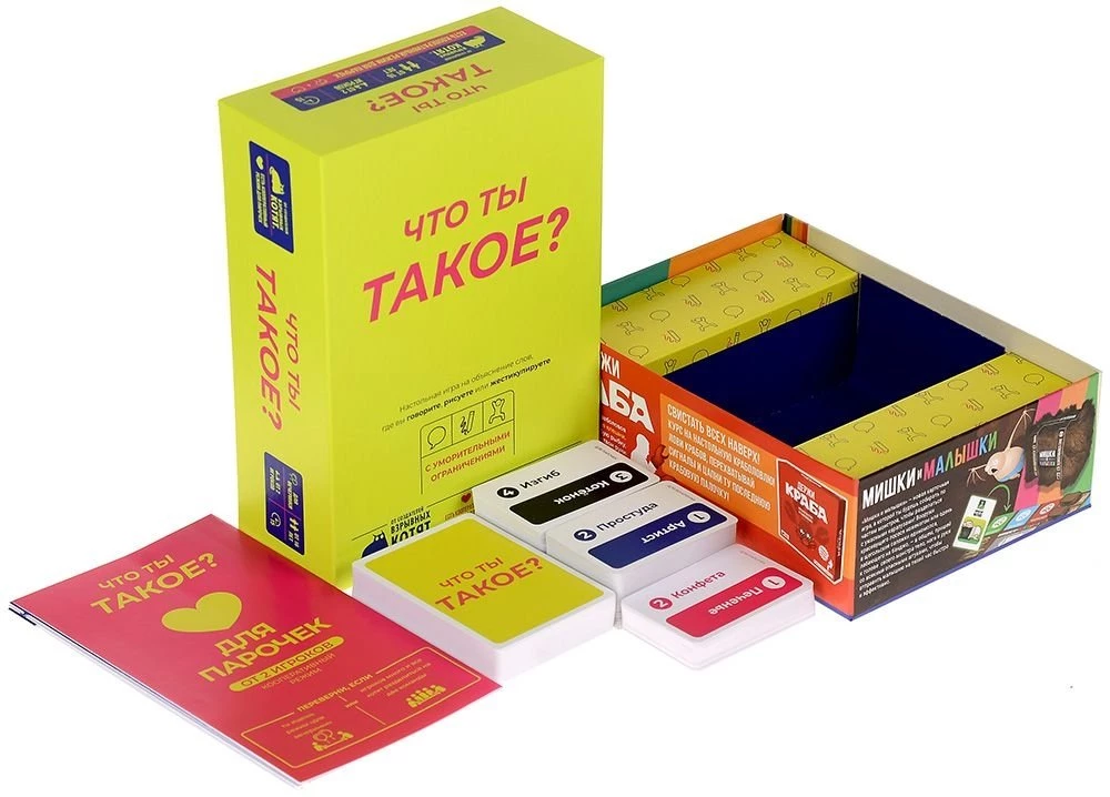 Настольная игра - Что ты такое?