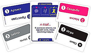 Настольная игра - Что ты такое?