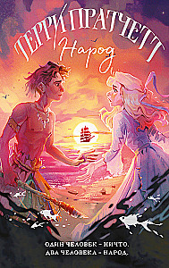 The People, or Once We Were Dolphins