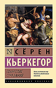 Kannatuste evangeelium