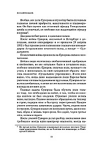 Suvorovas. Mokslo nugalėti