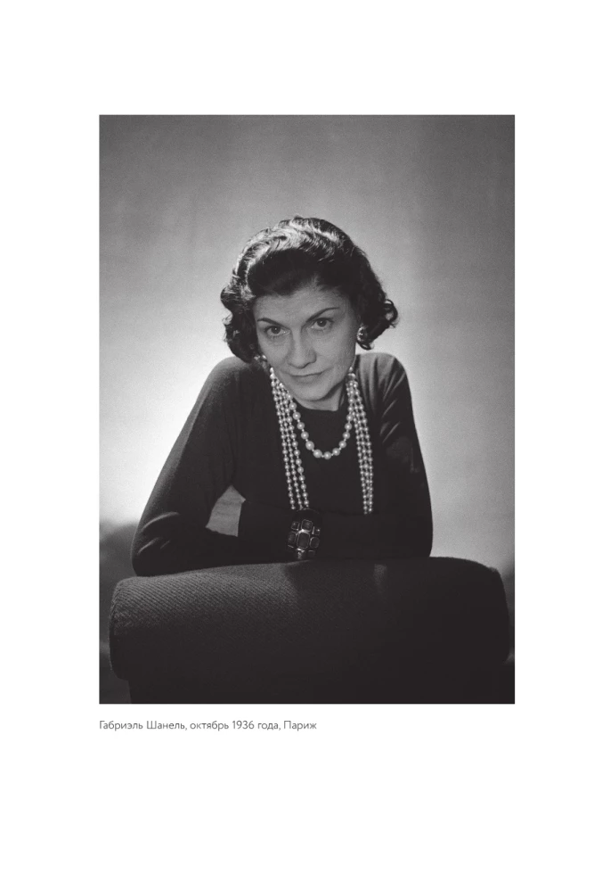 The Russian Trail of Chanel. The Untold Story of the Famous Frenchwoman