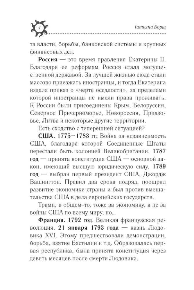 Uguns Zirgā: astroloģiskais prognoze 2026. gadam