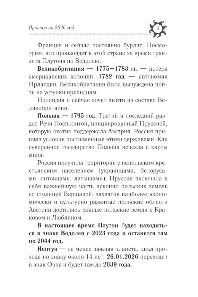 Uguns Zirgā: astroloģiskais prognoze 2026. gadam