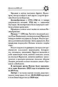 Uguns Zirgā: astroloģiskais prognoze 2026. gadam