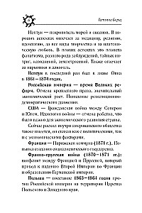 Uguns Zirgā: astroloģiskais prognoze 2026. gadam