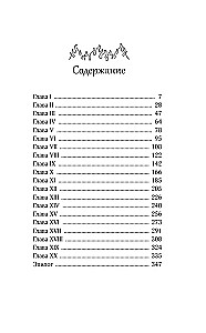Caur ugunīgu sienu