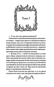 Caur ugunīgu sienu