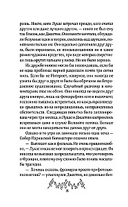Caur ugunīgu sienu
