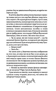 Caur ugunīgu sienu