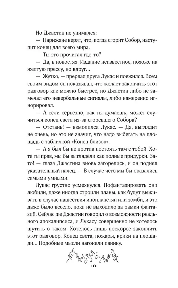 Caur ugunīgu sienu