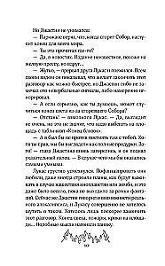 Caur ugunīgu sienu