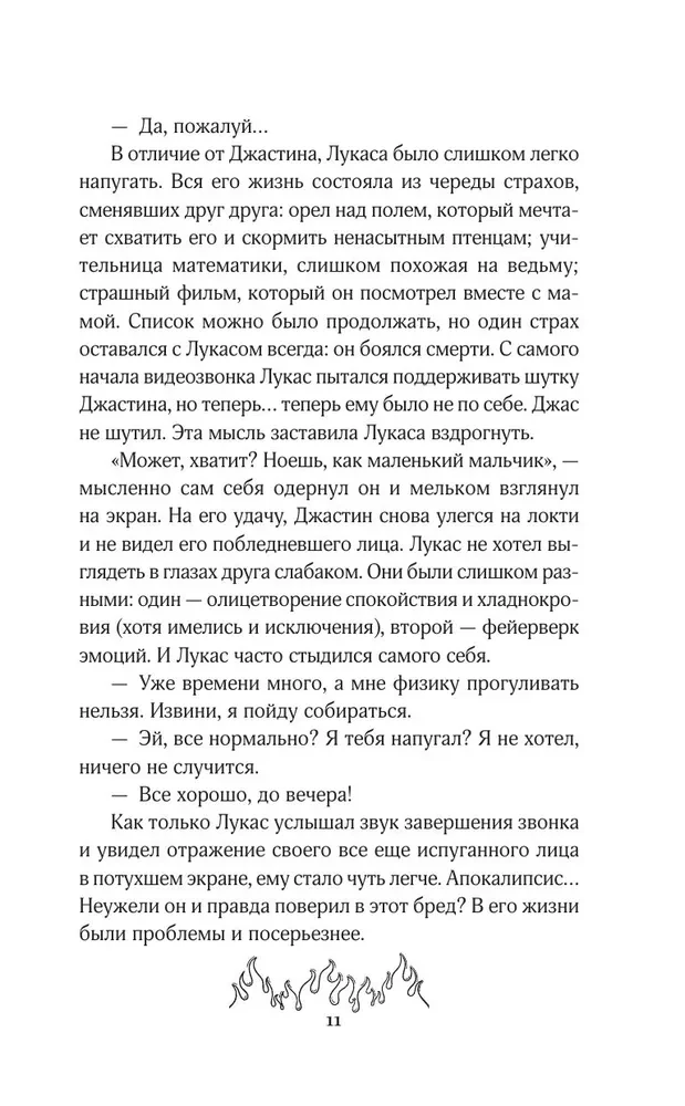 Caur ugunīgu sienu