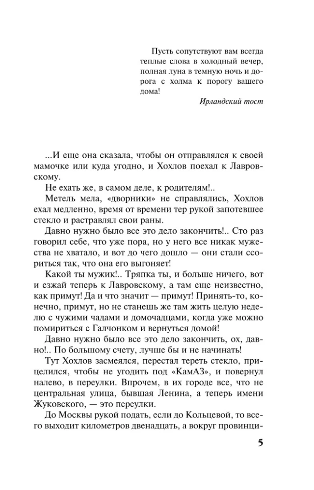 Genius des leeren Raums