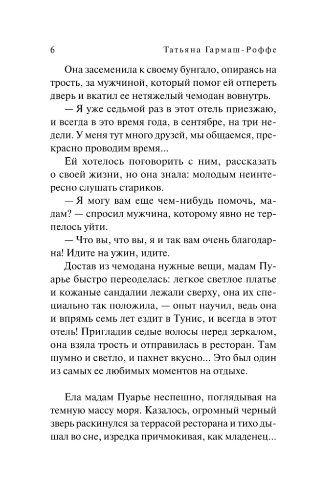 The heart does not deceive, the heart does not betray