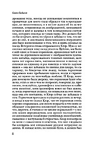 Vakaras su Kler