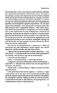 Vakaras su Kler