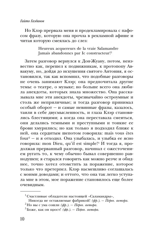 Vakaras su Kler