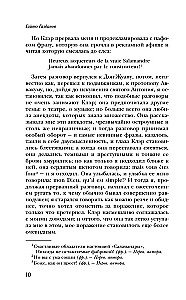 Vakaras su Kler