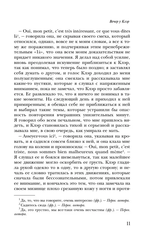 Vakaras su Kler