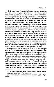 Vakaras su Kler