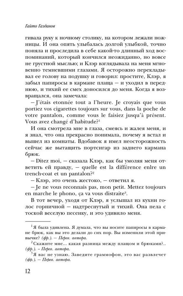 Vakaras su Kler