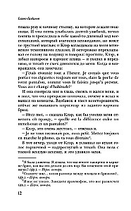 Vakaras su Kler