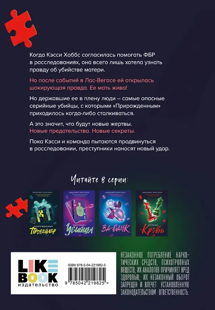 Bloga kraujas
