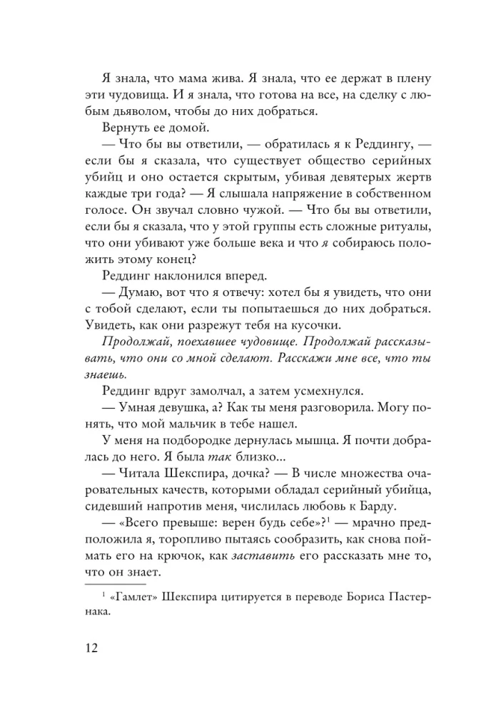 Bloga kraujas
