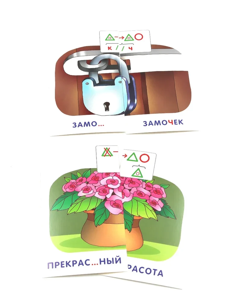 Russische Sprache (6 Kartensets + methodische Empfehlungen)