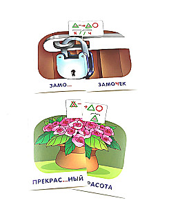 Russische Sprache (6 Kartensets + methodische Empfehlungen)