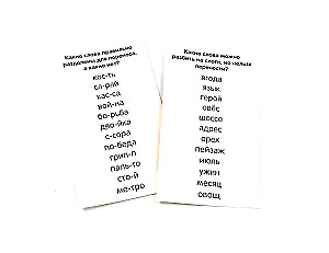 Russische Sprache (6 Kartensets + methodische Empfehlungen)