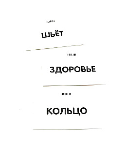 Russische Sprache (6 Kartensets + methodische Empfehlungen)