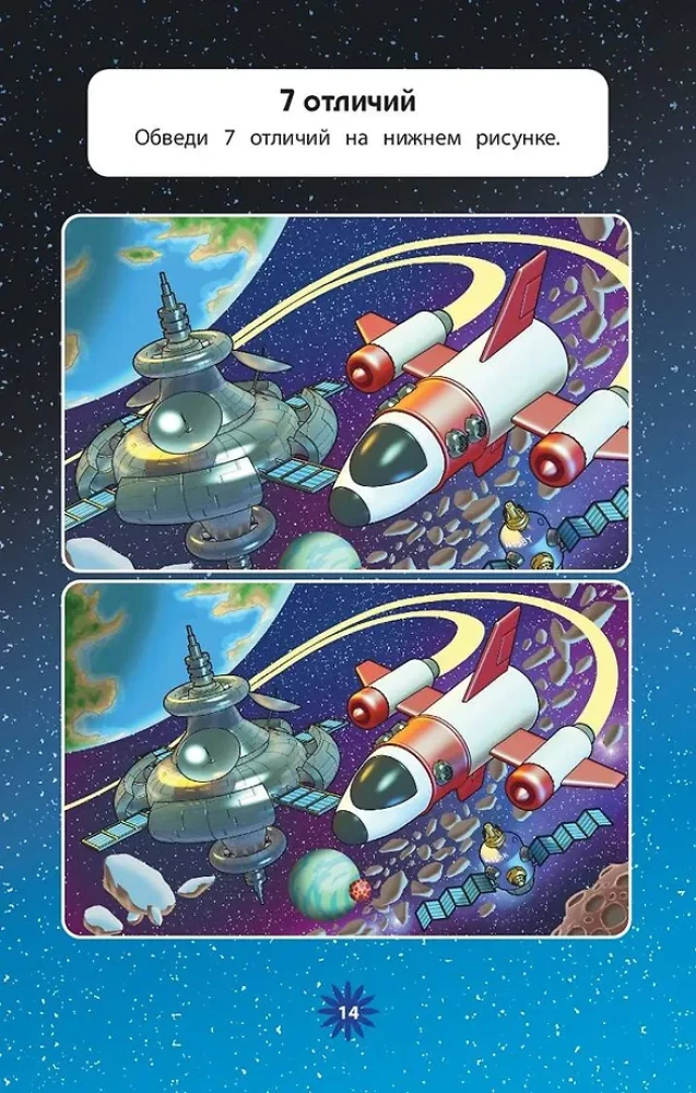 Kosmos