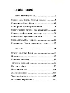 Šešios valandos užklasinio darbo