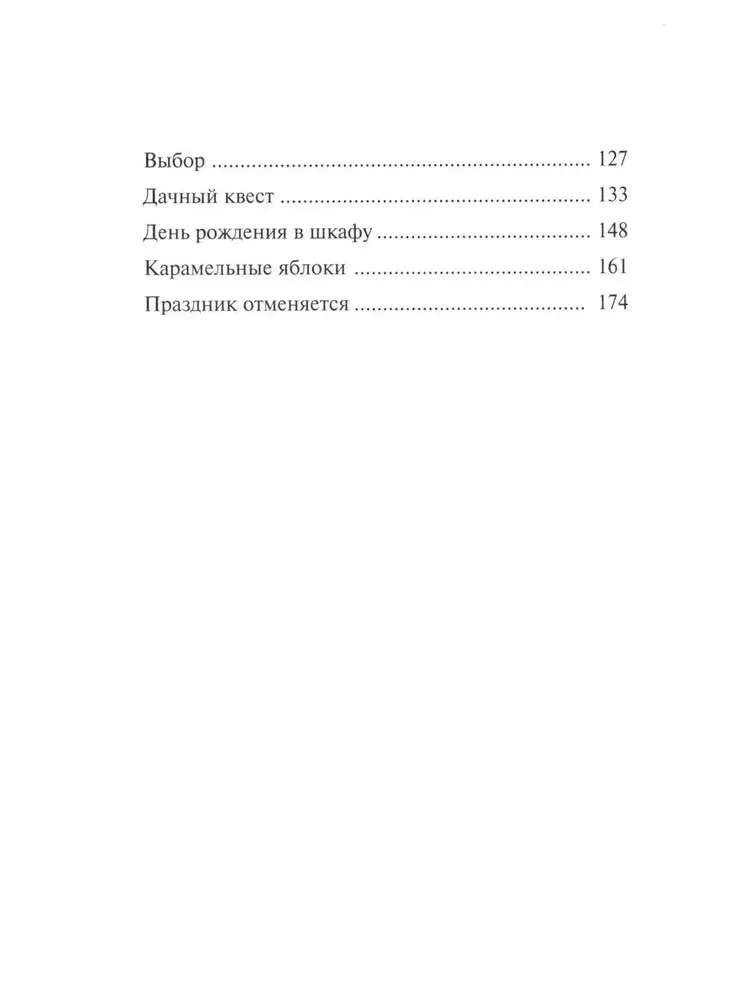 Šešios valandos užklasinio darbo