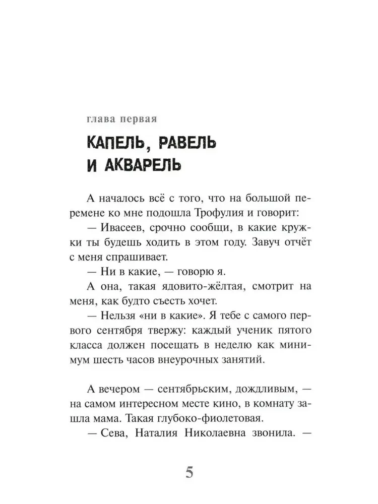 Šešios valandos užklasinio darbo