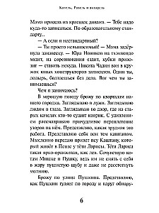 Šešios valandos užklasinio darbo