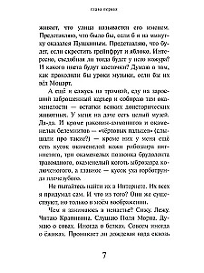 Šešios valandos užklasinio darbo