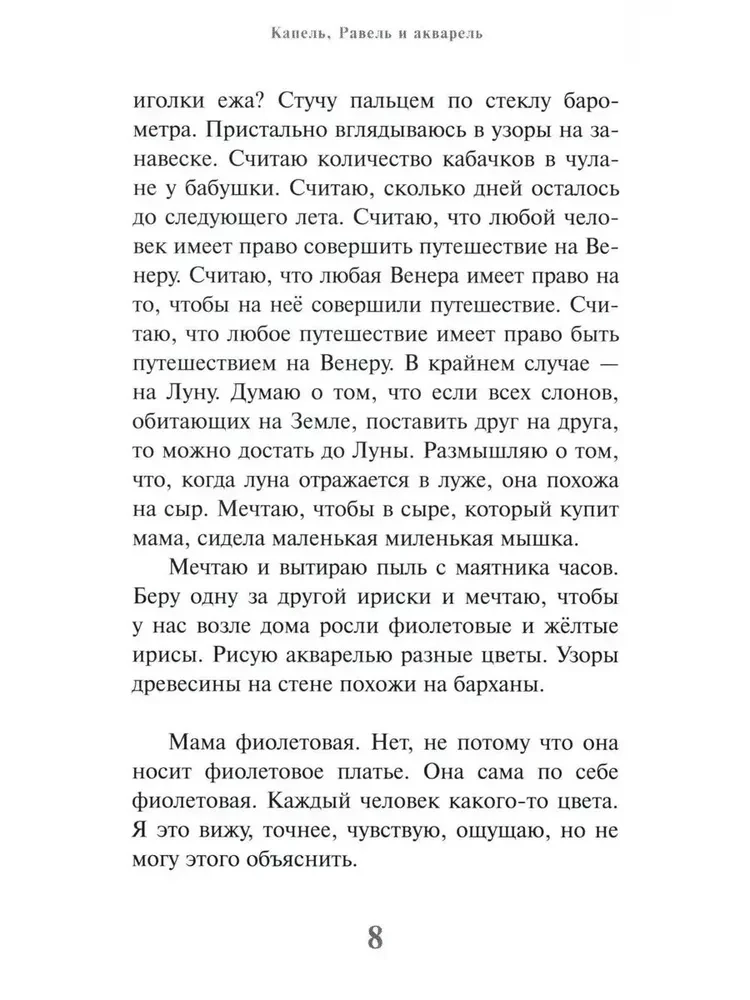 Šešios valandos užklasinio darbo
