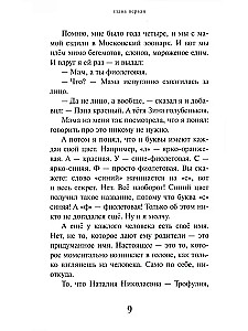Šešios valandos užklasinio darbo