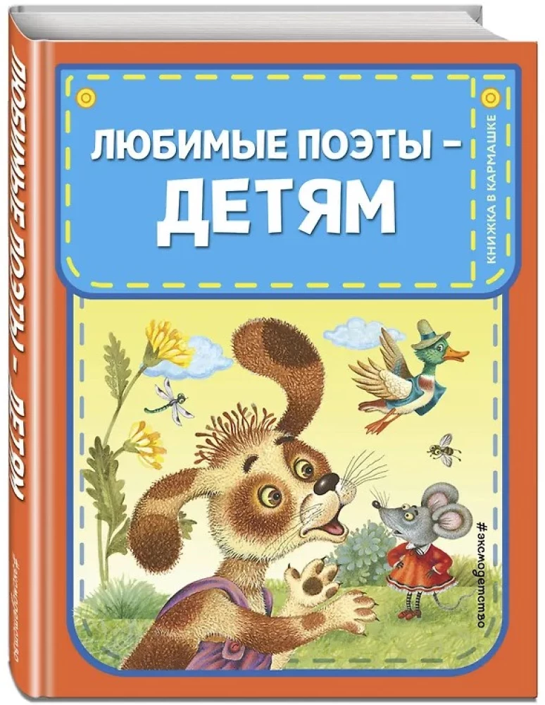 Ulubieni poeci - dzieciom