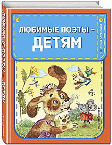 Ulubieni poeci - dzieciom