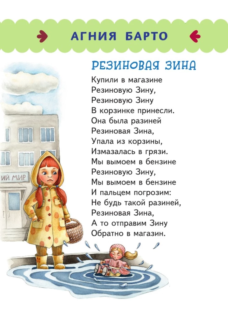 Ulubieni poeci - dzieciom